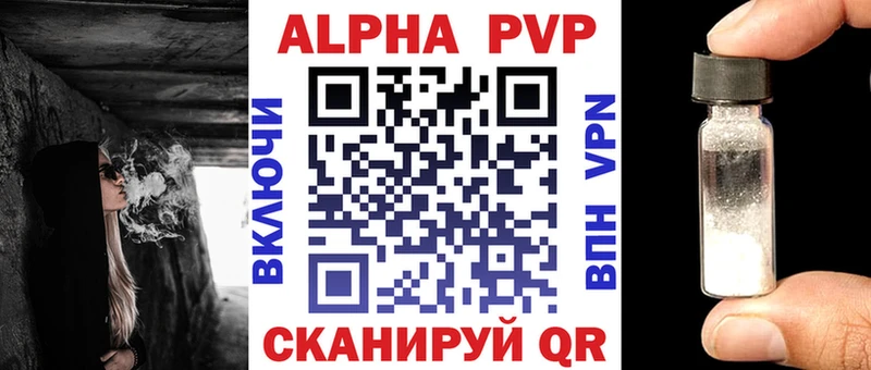 Купить  Армянск  A-PVP кристаллы 