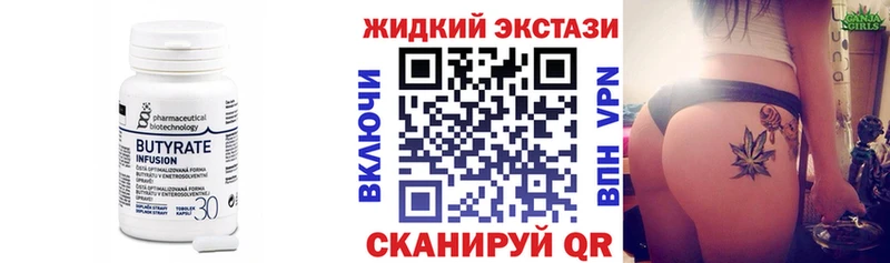Купить где  Армянск  Бутират бутандиол 