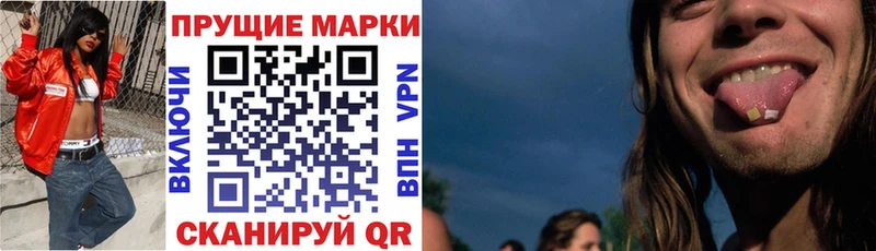 Марки 25I-NBOMe 1,8мг Купить где Армянск